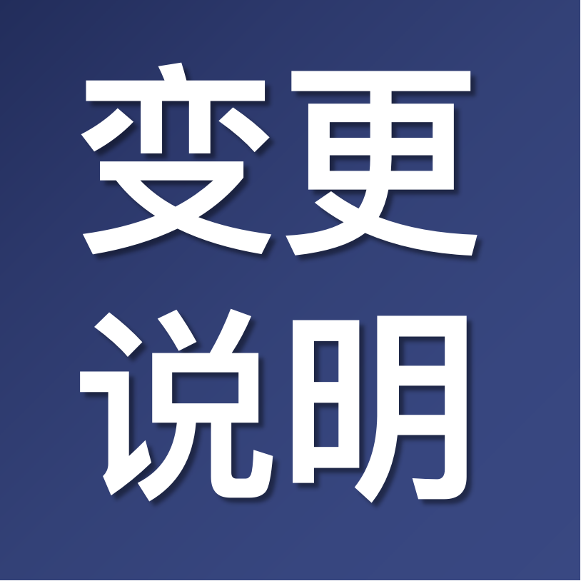 5% casein 封闭液包装规格变更的通知